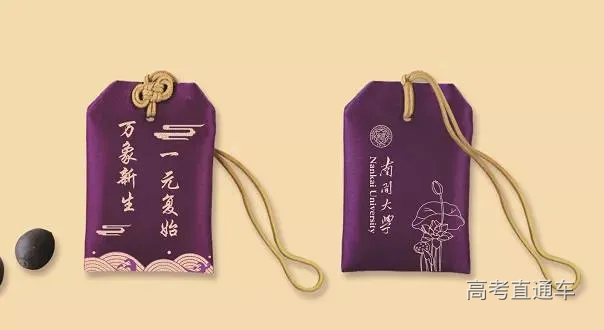 搶先看!2020各大學錄取通知書新鮮出爐,哪個顏值高又有創意?