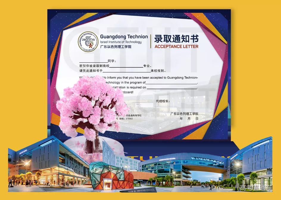 搶先看!2020各大學錄取通知書新鮮出爐,哪個顏值高又有創意?