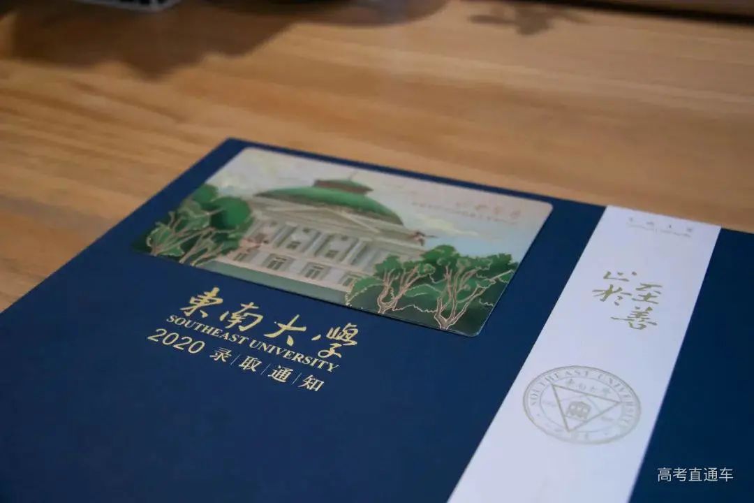 搶先看!2020各大學錄取通知書新鮮出爐,哪個顏值高又有創意?