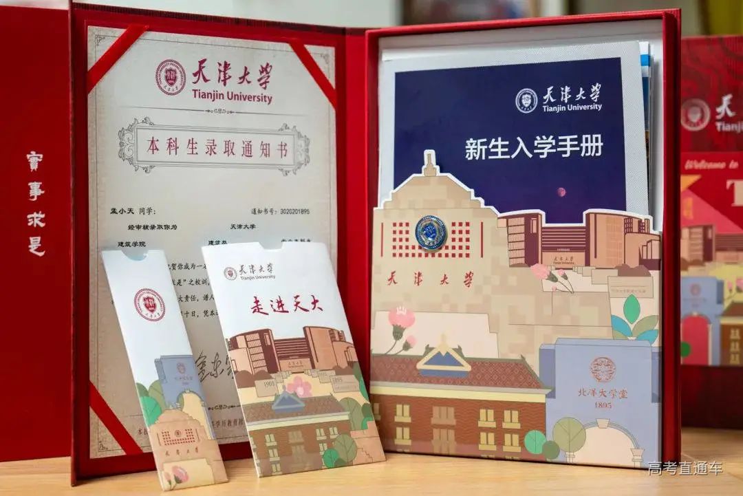 搶先看!2020各大學錄取通知書新鮮出爐,哪個顏值高又有創意?