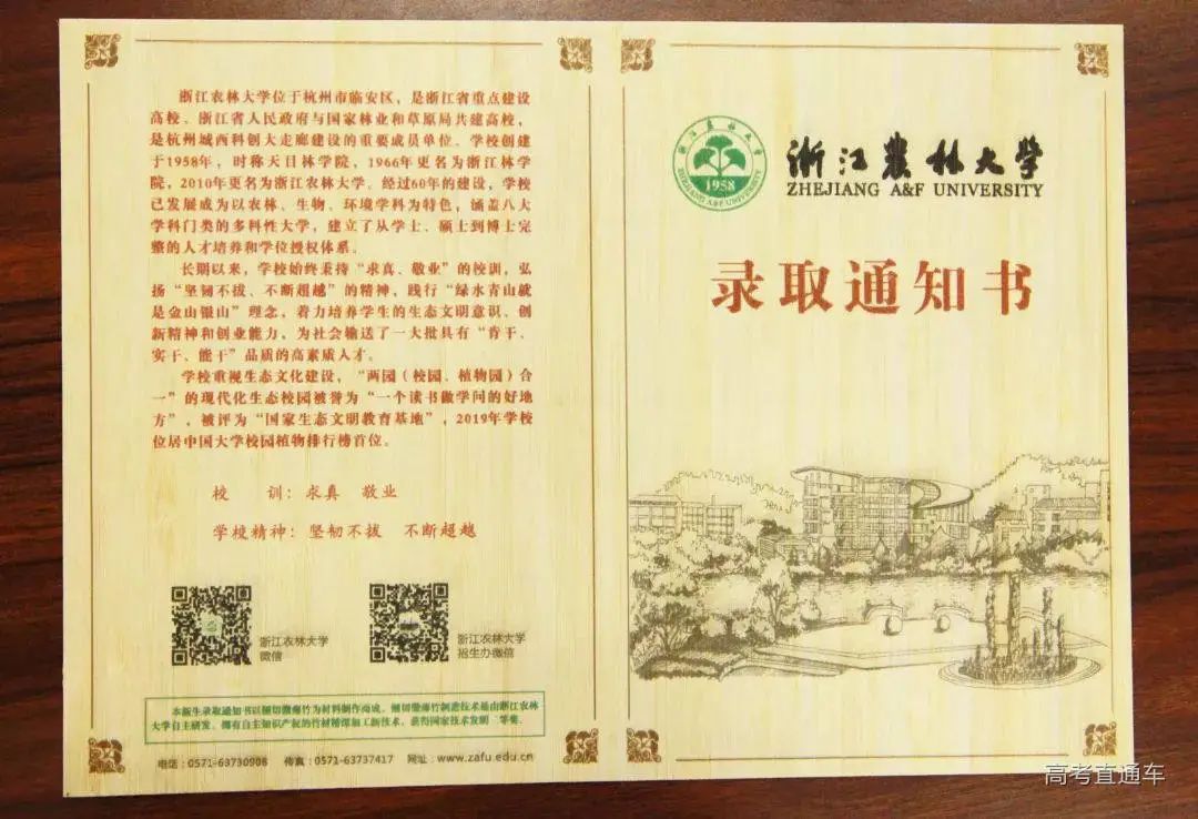 搶先看!2020各大學錄取通知書新鮮出爐,哪個顏值高又有創意?