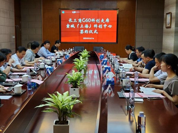 宣城(上海)科创中心落地 G60协同创新产业链加速“内循环”(图)