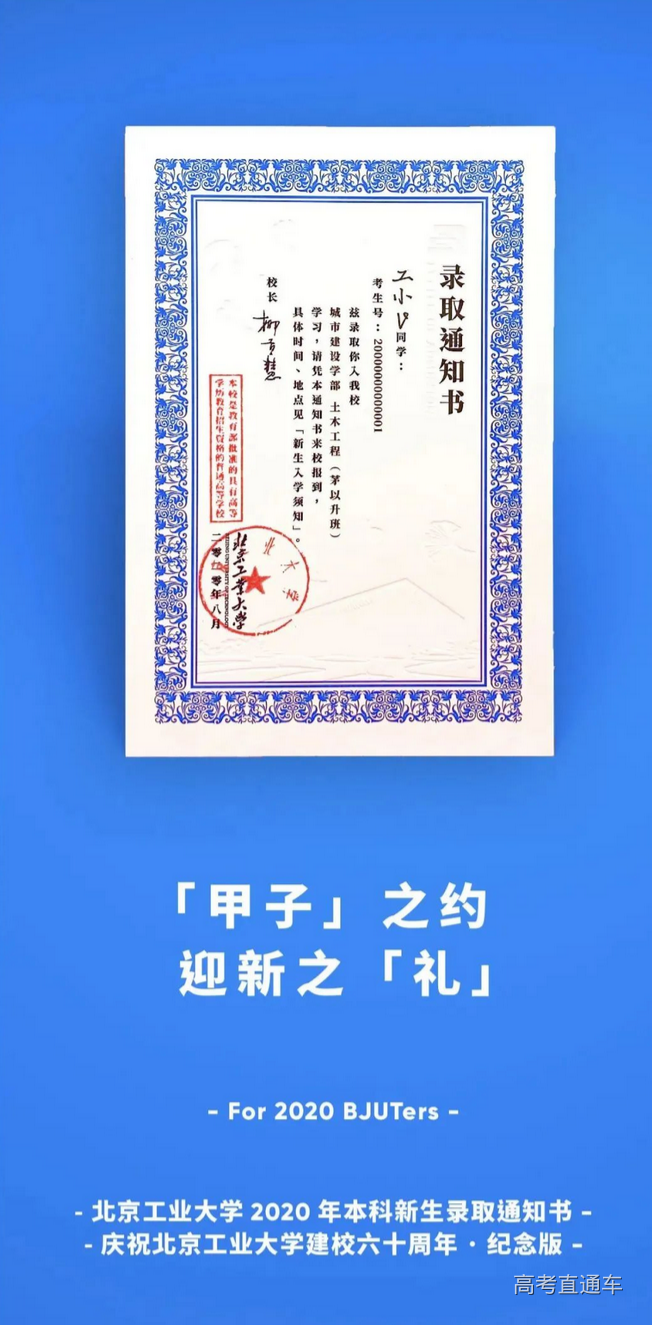搶先看!2020各大學錄取通知書新鮮出爐,哪個顏值高又有創意?