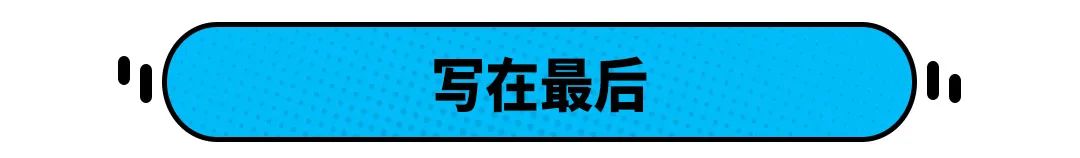 真的 10万元就能落地主流合资紧凑型车 但结果并没有你想得那么简单