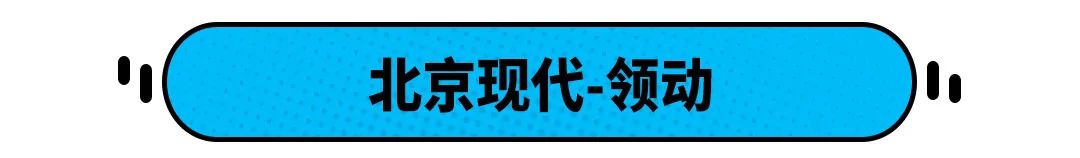 真的 10万元就能落地主流合资紧凑型车 但结果并没有你想得那么简单