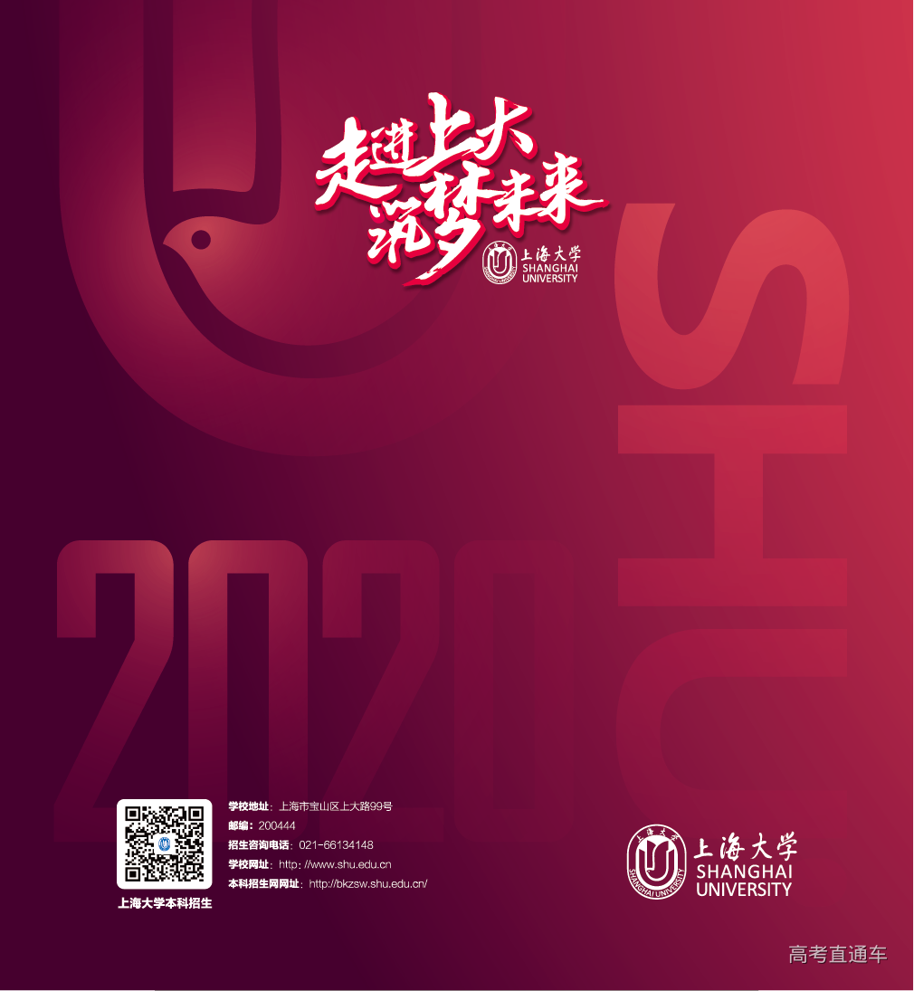 搶先看!2020各大學錄取通知書新鮮出爐,哪個顏值高又有創意?
