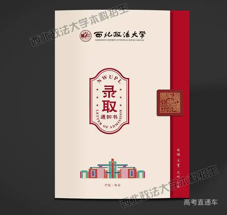搶先看!2020各大學錄取通知書新鮮出爐,哪個顏值高又有創意?