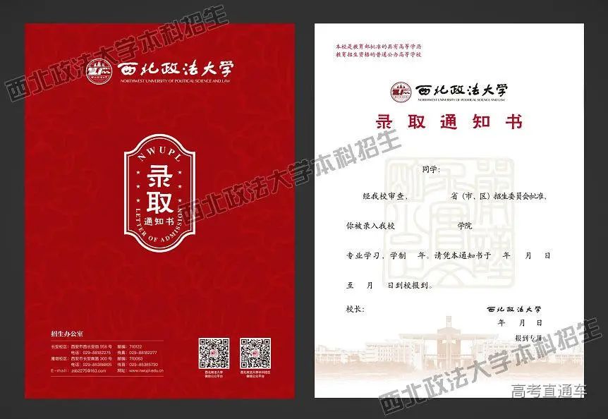 搶先看!2020各大學錄取通知書新鮮出爐,哪個顏值高又有創意?