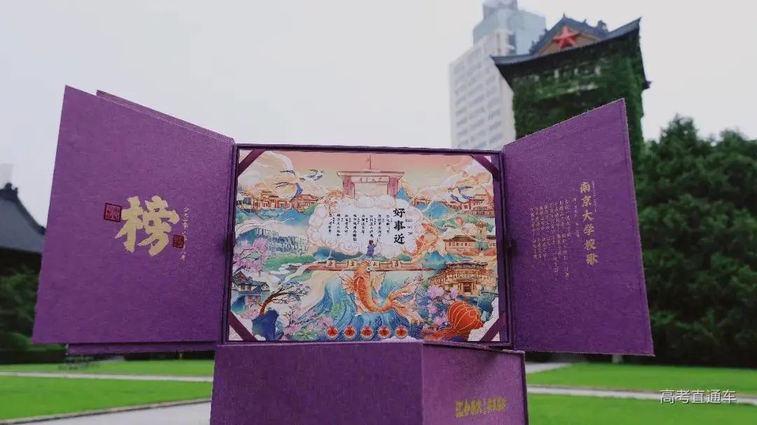 搶先看!2020各大學錄取通知書新鮮出爐,哪個顏值高又有創意?