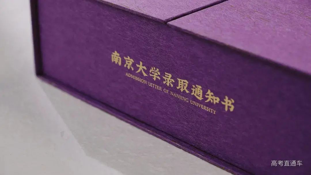 搶先看!2020各大學錄取通知書新鮮出爐,哪個顏值高又有創意?