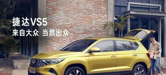 或者熟悉的味道大众新入门级suv捷达vs5准备就绪