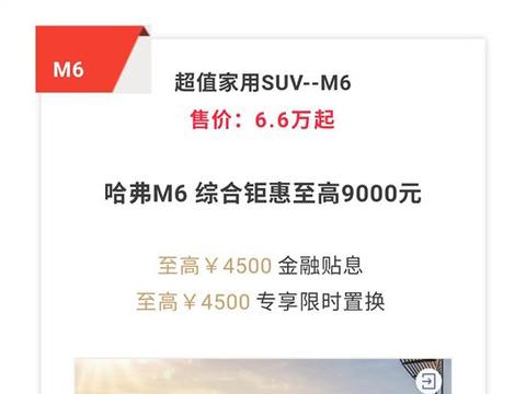 车展狂欢惠不停 订车送六天五晚云南游