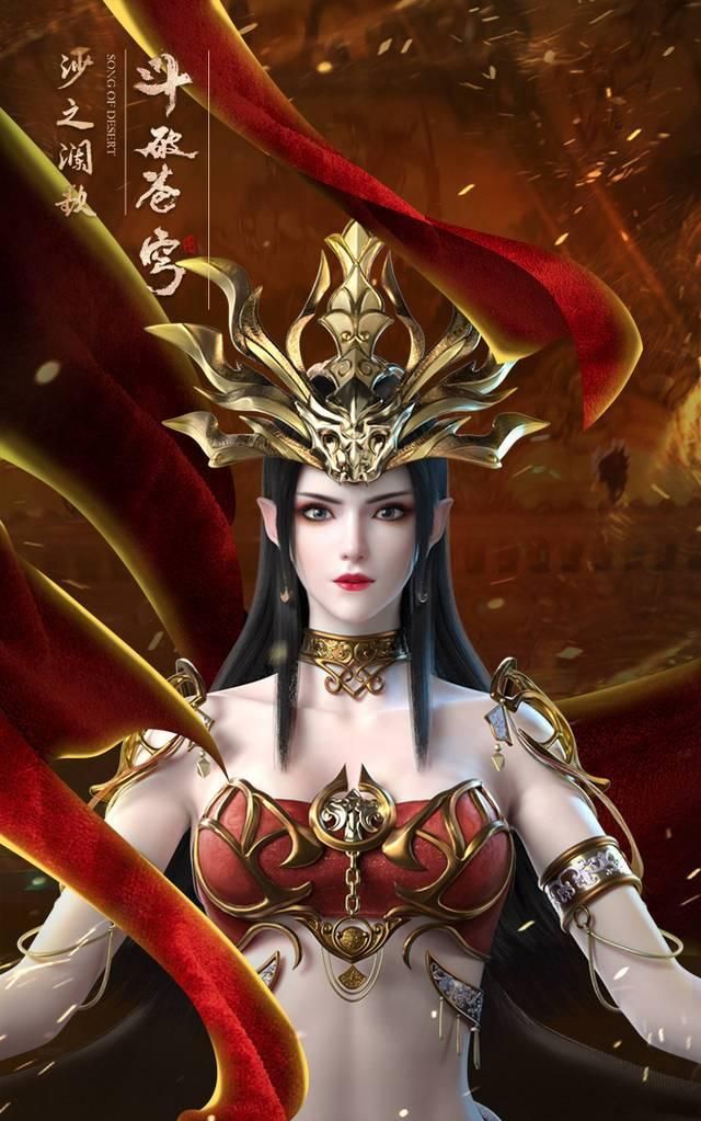 斗破苍穹特别篇:美杜莎女王惊艳亮相,冰皇的凄美爱情让人感动!