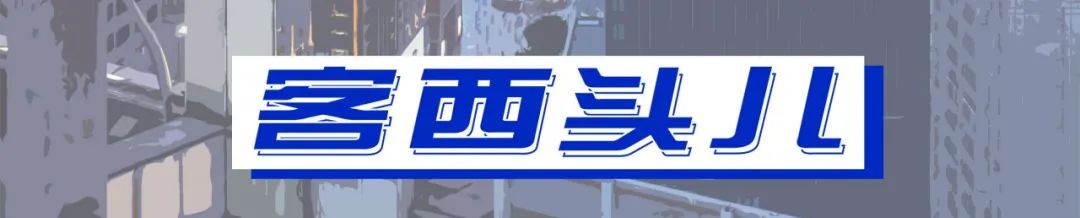 重庆人，请说重庆话！