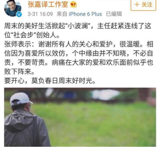 张嘉译为健康改名?被疾病折磨去年就病重,50岁佝偻头发白像老头 ...