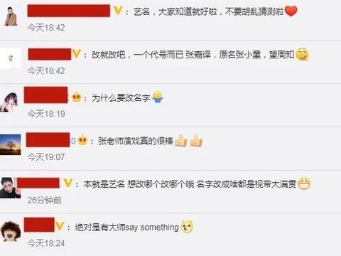 张嘉译改名了？《在一起》剧组没有打错字，他的工作室认证也改了