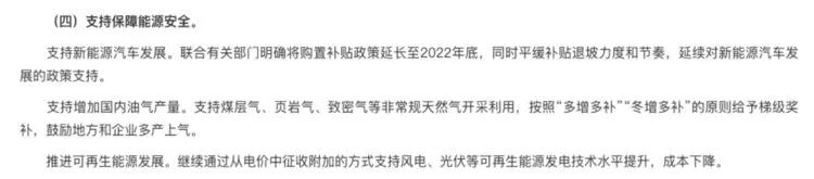 抓紧时间！新能源车免征购置税政策延长至2022年底