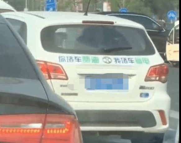 北京堵成“停车场”，新能源汽车挂横幅炫耀，真想撞上去
