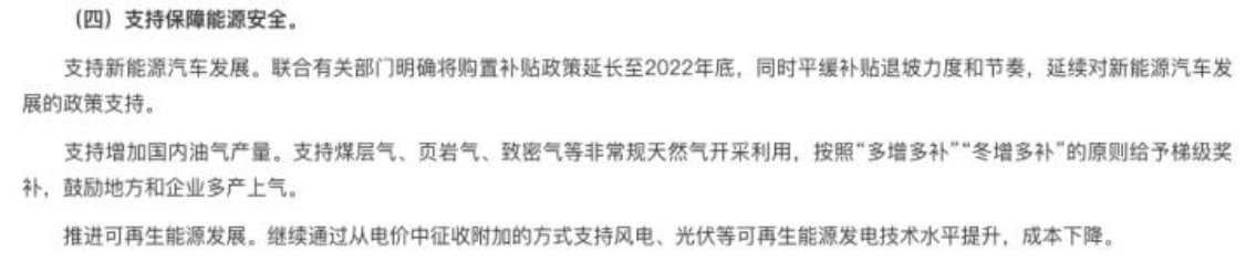 想买新能源车的有福了 免购置税政策延长至2022年底！