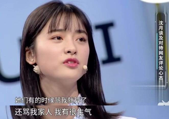 沈月的父母很爱她,妈妈和她视频时间短了,会抱怨她,怀疑她是不是贪玩
