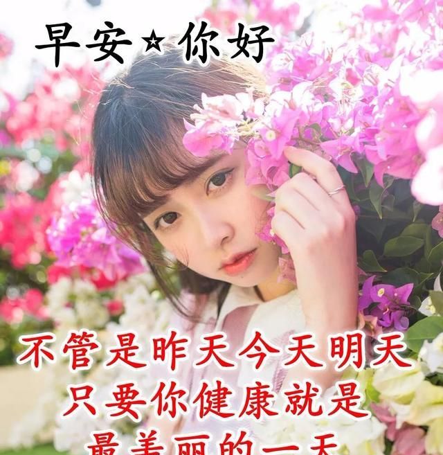 八月周日早上好表情祝福语最新版 让你悟透人生精辟早安句子
