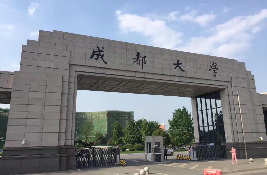 中国西部财经第一强校，是真正的成都大学，能与清华协同发展