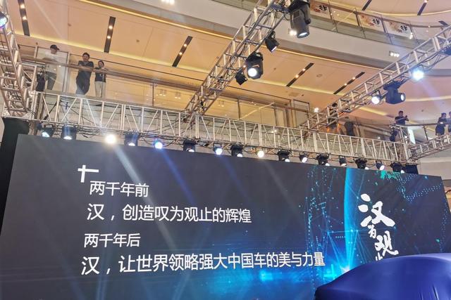 实拍比亚迪汉EV,看得见的科技,摸得着的豪华 实拍比亚迪汉EV,看得见的科技,摸得着的豪华
