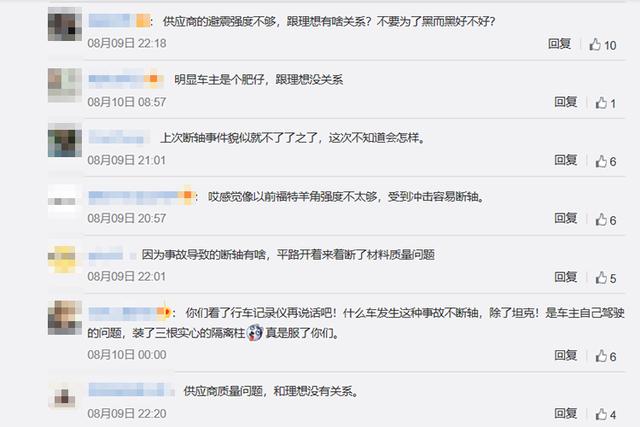 理想ONE断轴事件后续：车主操作不当，售后服务令人满意