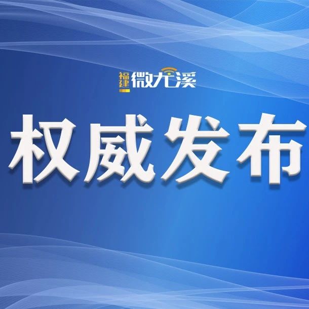 尤溪招聘_2019三明尤溪县招聘中小学幼儿园新任教师资格复核通知