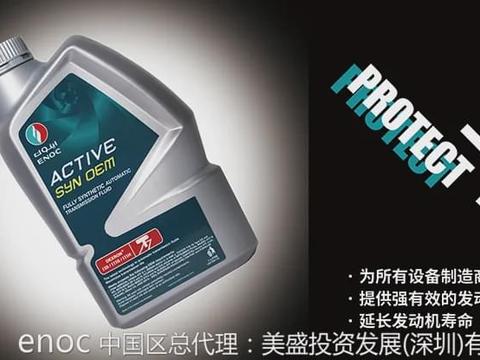 enoc（易诺克）| 汽车自动挡变速箱如何保养？