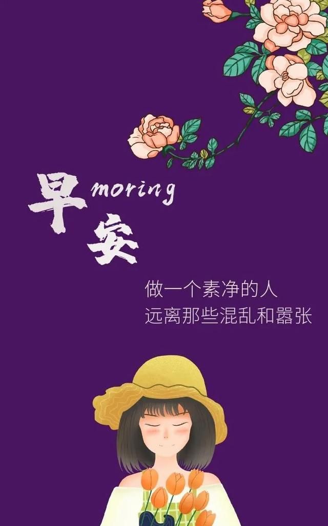 早安心语正能量阳光句子 早上好励志图片带字