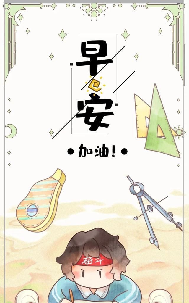 早安心语正能量阳光句子 早上好励志图片带字