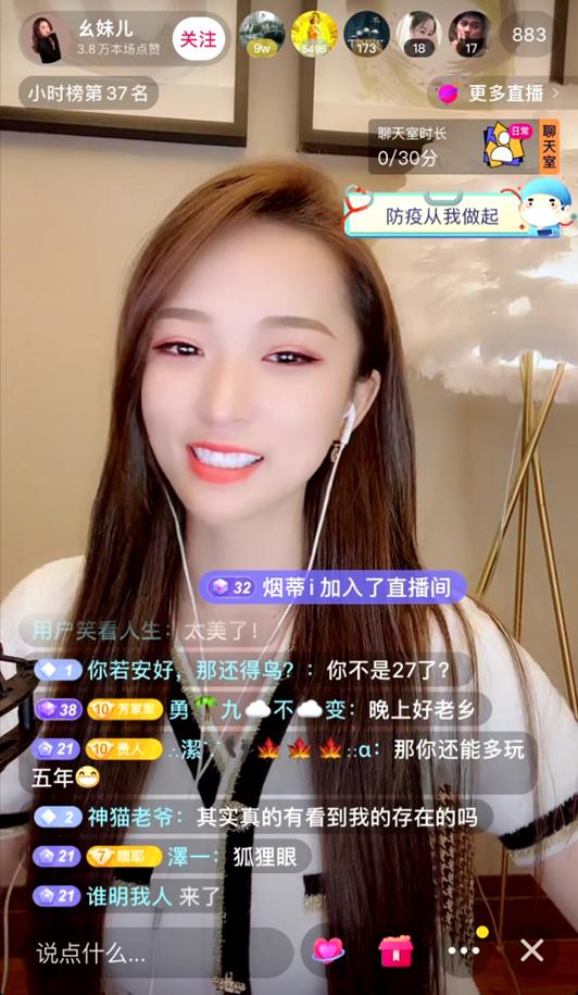 幺妹儿抖音直播谈起结婚,粉丝:别整花里胡哨的快唱歌