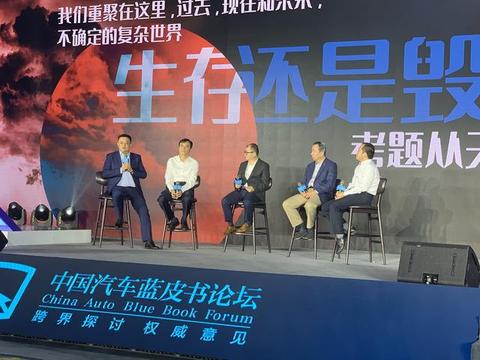 一汽集团徐留平：中国汽车行业面临双重升级绝佳机会