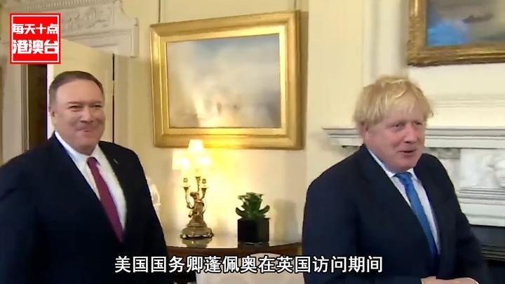 英媒强词要拒美国建议，蓬佩奥撒谎太多，不可信！