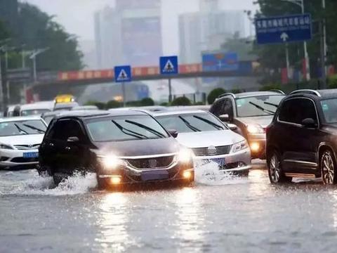 雨季开车的省钱妙招，不注意可能会损失过万