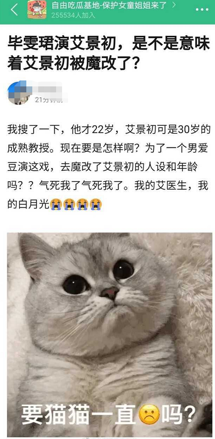 开撕了，又一部还没官宣粉丝就打起来的世界名著