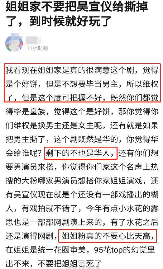 开撕了，又一部还没官宣粉丝就打起来的世界名著