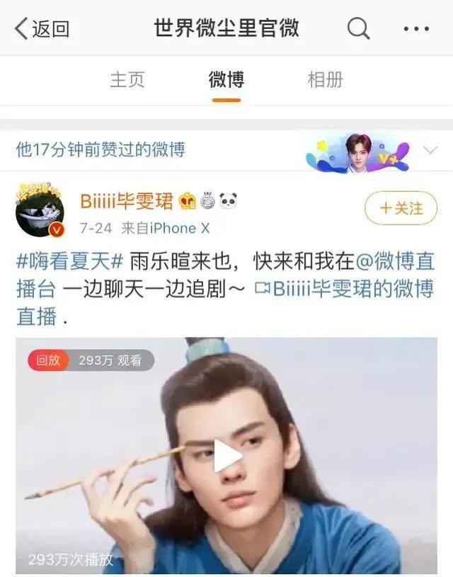 开撕了，又一部还没官宣粉丝就打起来的世界名著