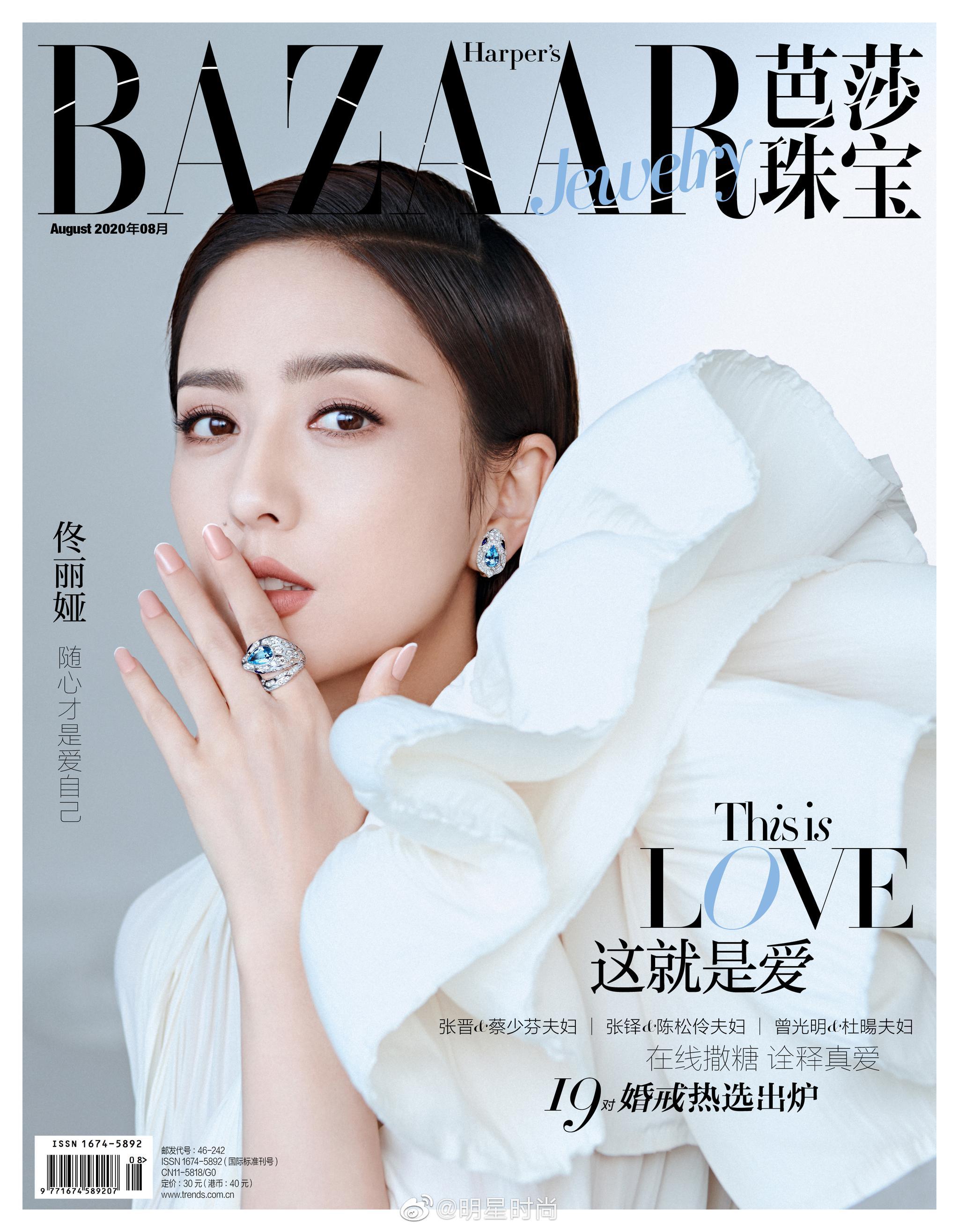 芭莎珠宝八月刊封面大片释出，佟丽娅眼神坚定且充满力量……芭莎珠宝佟丽娅封面_新浪新闻