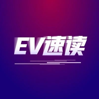 宁德时代拟推出续航超800公里电池技术；宏光MINI EV销量破1.5万；荣威R ER6上市