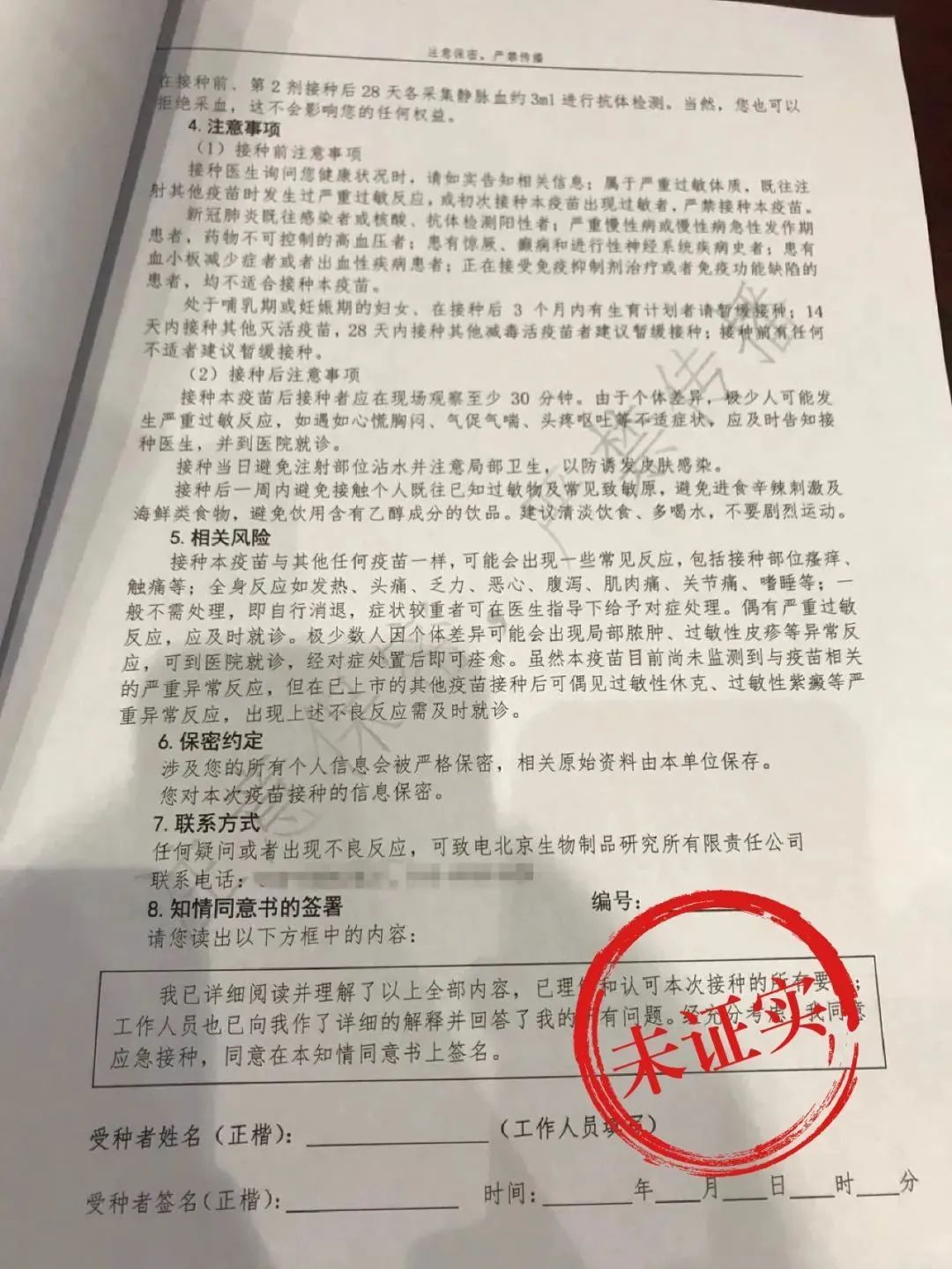 受访者供图