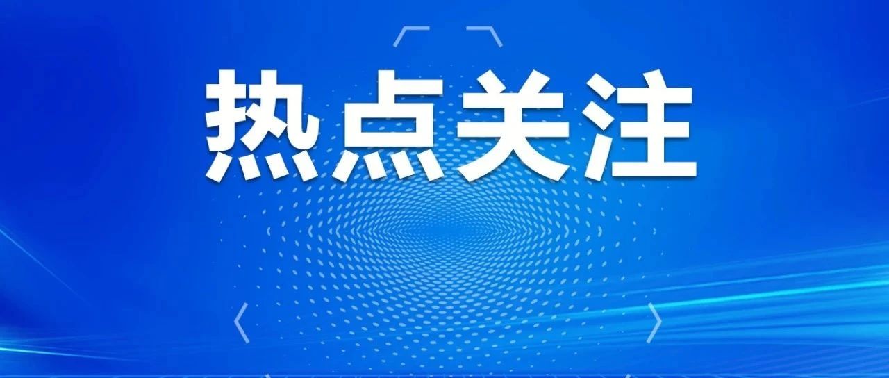 车险改革来了！交强险赔付提高至20万元，商业车险保费有望明显下降