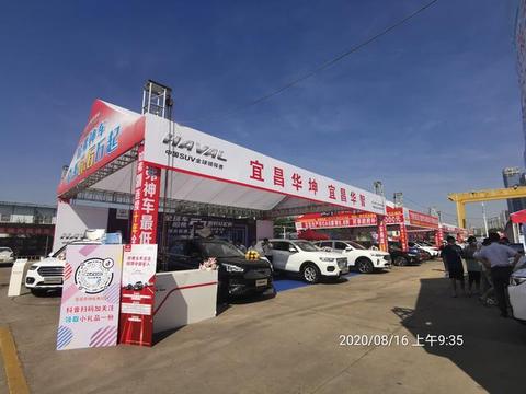 8月15-16日 宜昌惠民团车展 活动进入倒计时 最后一天