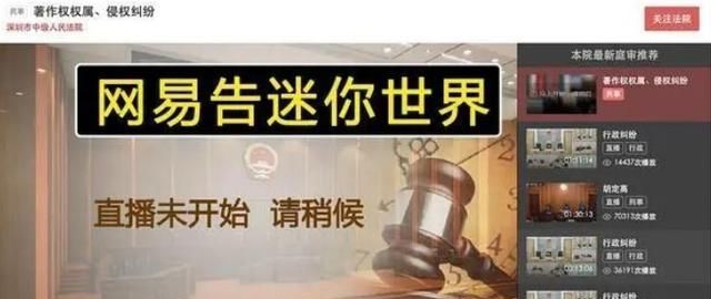 网易告迷你世界赢了吗