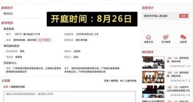 网易告迷你世界赢了吗