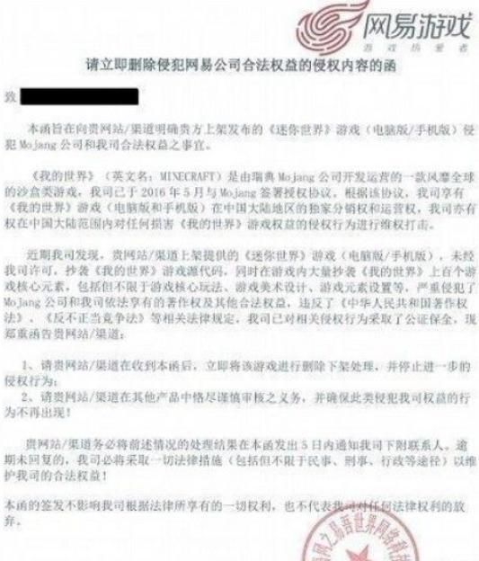 网易告迷你世界赢了吗