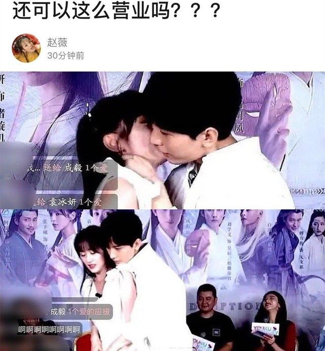 男女主角戏外也能亲吻袁冰妍回应献吻成毅当演员不能害羞