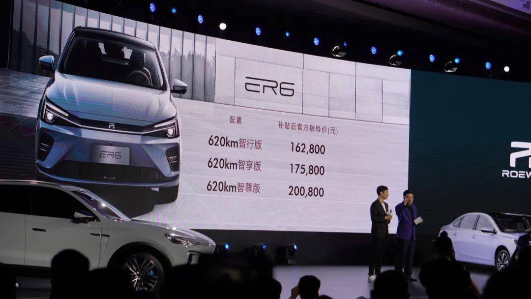 荣威R ER6告诉你，新能源汽车营销的新玩法！