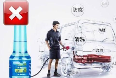 燃油宝究竟有没有用处·将其定义为「发动机保健品」合适吗？